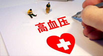 【全國(guó)高血壓日】有效抑制高血壓，可以選擇艾灸！趕緊為家里老人收藏起來(lái)！ 仙草藥業(yè) 