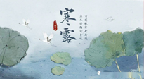 【二十四節(jié)氣灸】寒露節(jié)氣，祛寒通絡(luò)，溫暖下肢，艾灸都可以做到！