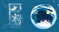 【二十四節(jié)氣灸】大寒艾灸暖身暖心，助你踏踏實實過大年！