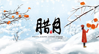 【臘月艾灸】農歷臘月，宜吃三冬三凍，灸四穴，防五寒！