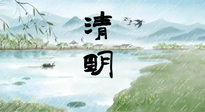 【二十四節(jié)氣灸】清明雨多陽氣升，順應(yīng)天時(shí)，溫補(bǔ)陽氣！