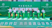 【企業(yè)動態(tài)】2024第七屆中國艾產(chǎn)業(yè)發(fā)展大會在南陽舉行，南陽仙草集團參與，并進行了相關(guān)產(chǎn)業(yè)項目簽約！