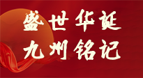 【盛世華誕】金秋刮東風(fēng)，舉國爭相慶！仙草集團(tuán)帶您了解國慶，致敬歷史?。ㄎ哪┯袉柎?，來考考自己吧！）