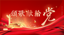 【七一建黨節(jié)】黨輝引航，仙草煥光 —— 仙草健康集團向我黨赤誠致敬！
